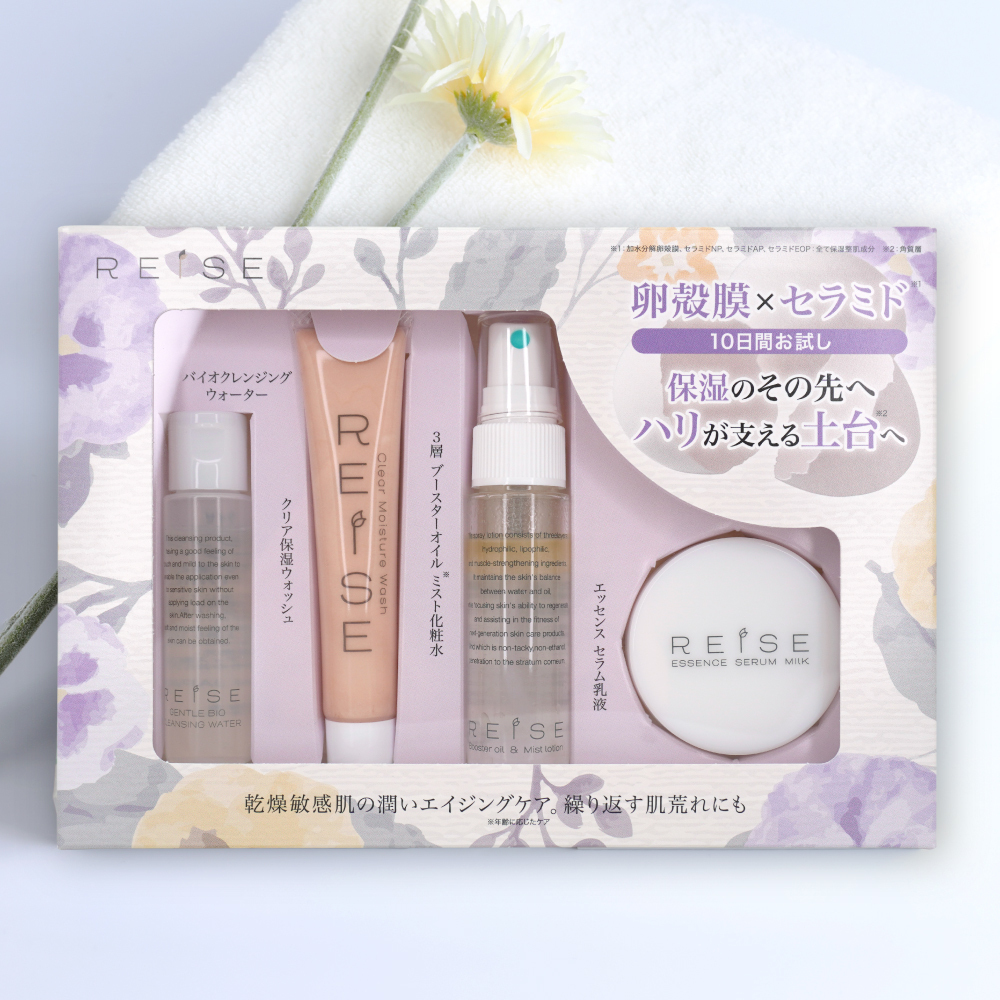 ライゼ 潤い4ステップキット