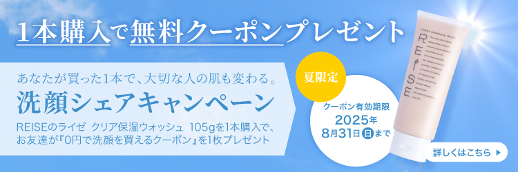 ライゼ One Day タイムバック リペアエッセンス 30g ｜ REISE