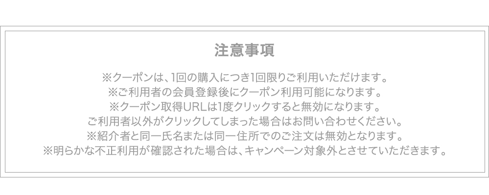 注意事項